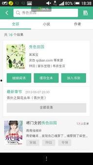 躺赢吃瓜小说百度云网盘,小说世界里的云端奇遇