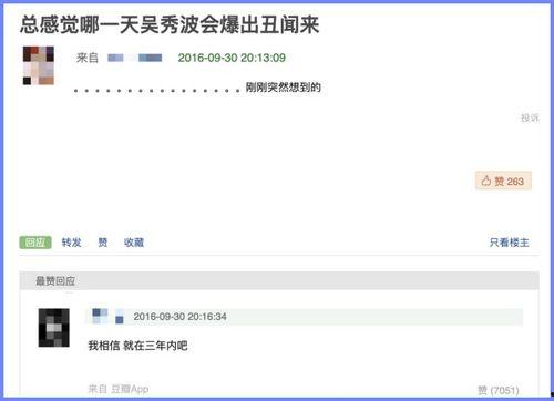 吃瓜网八卦有爆料吗,娱乐圈最新八卦大揭秘